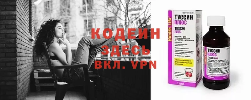 Codein Purple Drank  Нелидово 