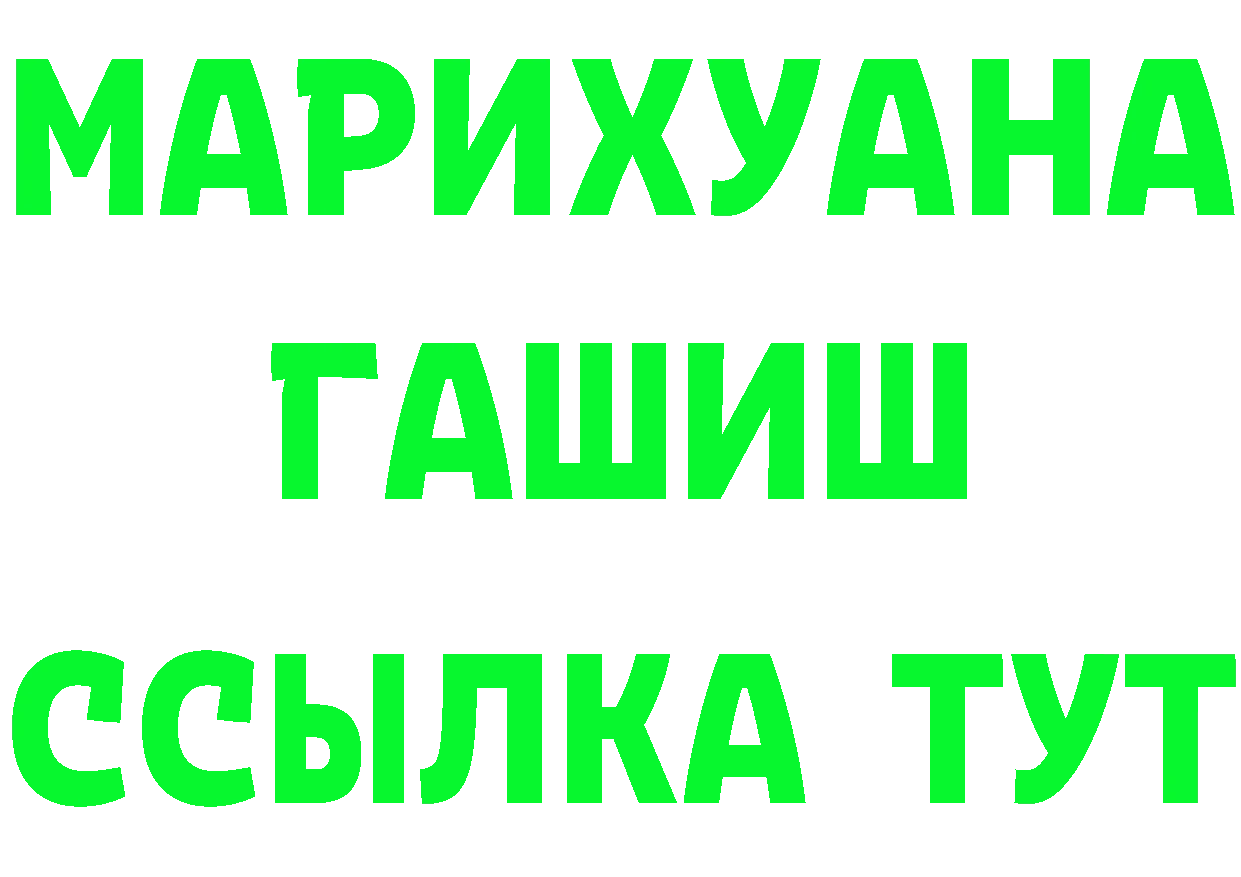 Каннабис VHQ ссылка darknet MEGA Нелидово