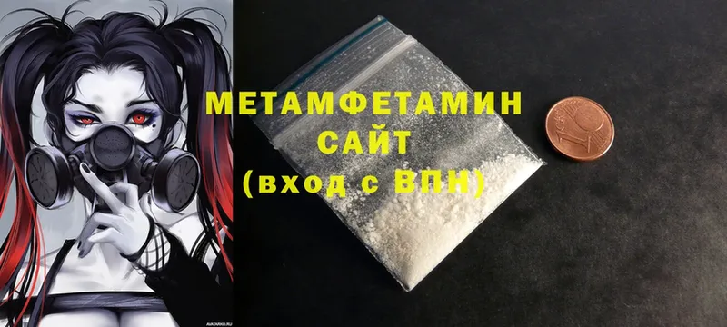 Первитин Methamphetamine  Нелидово 