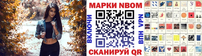 Марки 25I-NBOMe 1,5мг  цены наркотик  Нелидово 