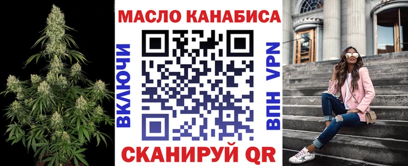 ТГК гашишное масло наркошоп Нелидово